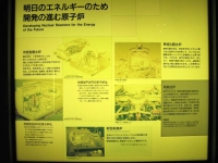 原子力発電所説明パネル