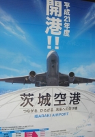 茨城空港.jpg