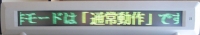 メッセージ表示装置.jpg