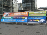 ロボット展入口.jpg
