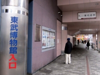 東武博物館.jpg